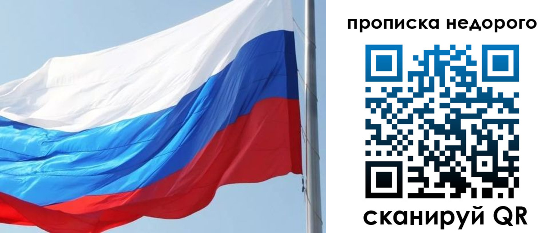 миграционный учет в Шимановске