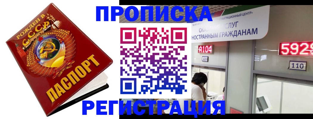 регистрация в Шимановске